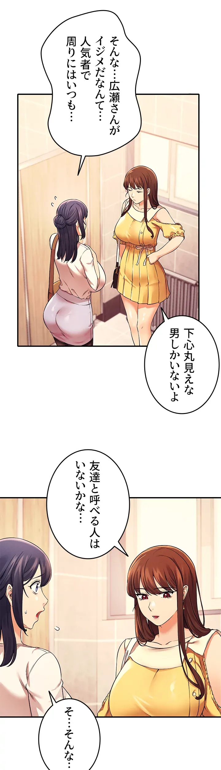 工学ヘヴン - Page 19